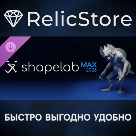 Shapelab Max 2026 Upgrade DLC - STEAM GIFT РОССИЯ