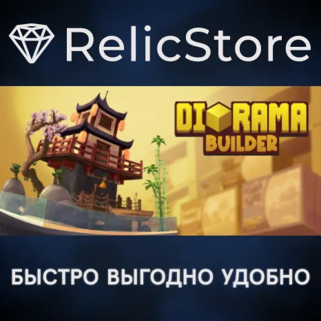 Diorama Builder - STEAM GIFT РОССИЯ