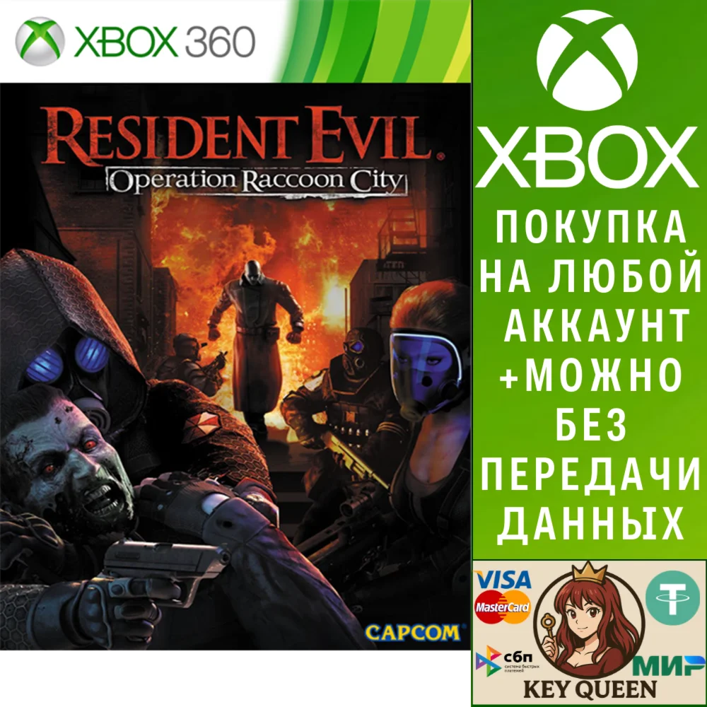 Resident Evil Operation Raccoon City Xbox One|X|S