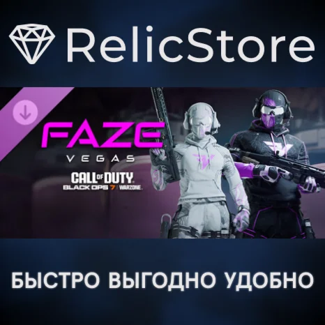 Call of Duty League™ - FaZe Vegas Team Pack 2026 DLC