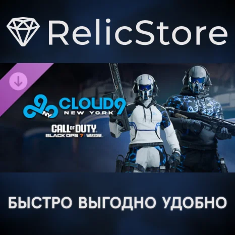 Call of Duty League™ - Cloud9 New York Team Pack 2026
