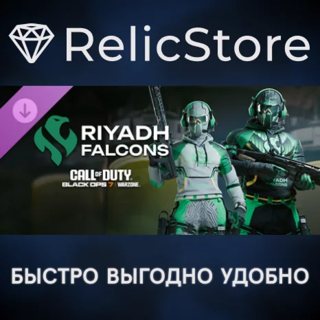 Call of Duty League™ - Riyadh Falcons Team Pack 2026