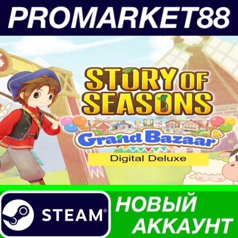 STORY OF SEASONS: Grand Bazaar Digital Deluxe Edition S