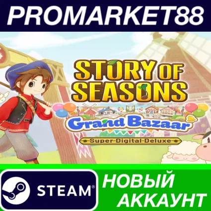 STORY OF SEASONS: Grand Bazaar Super Digital Deluxe Edi