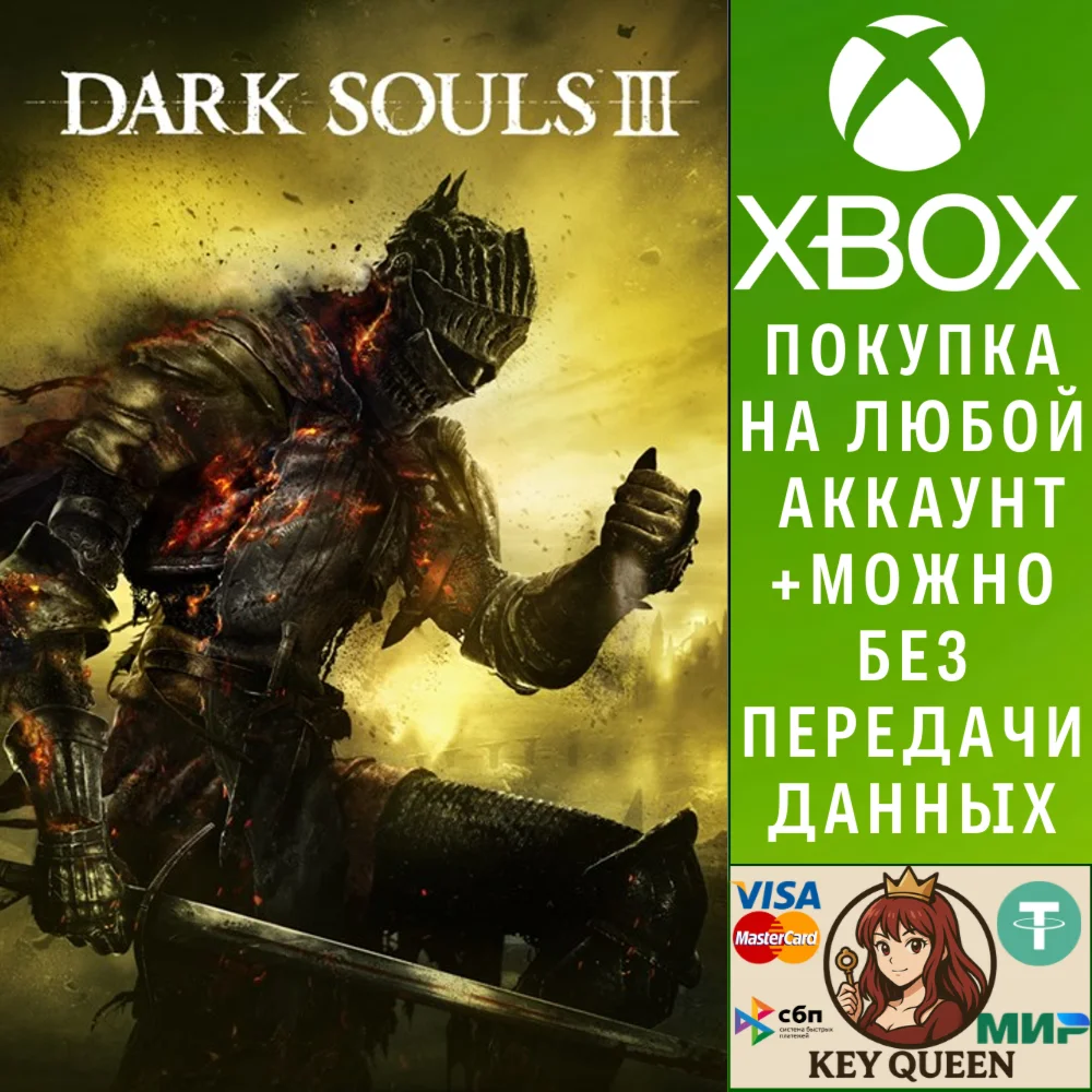 DARK SOULS™ III Xbox One & Xbox Series X|S