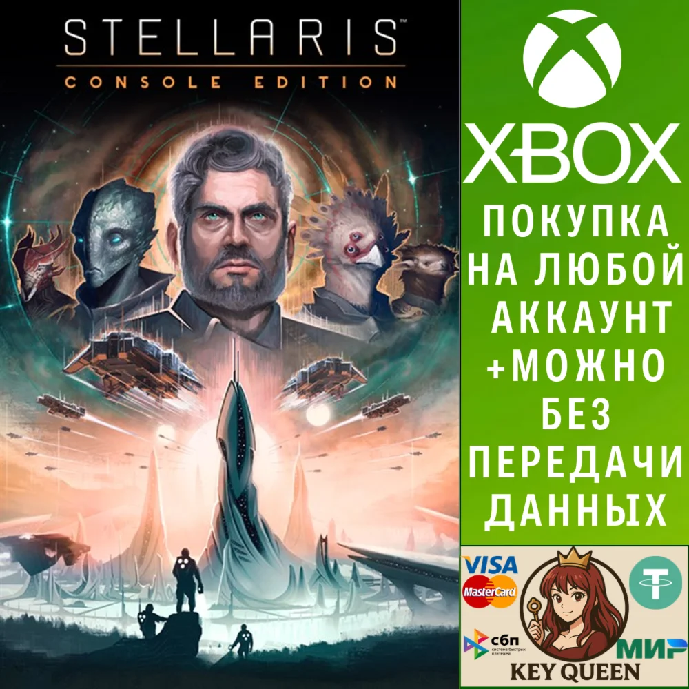 Stellaris: Console Edition Xbox One & Xbox Series X|S