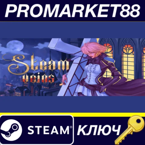 Steam Veins Steam КЛЮЧ GLOBAL