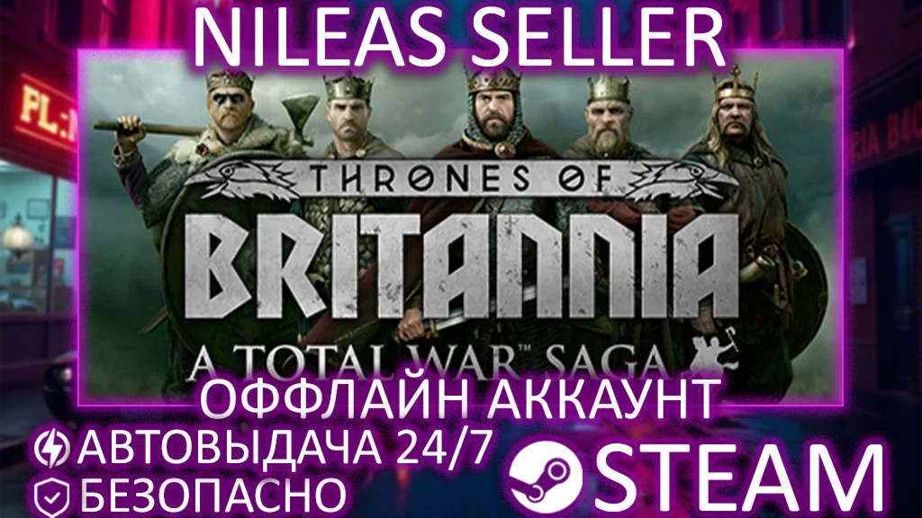 Total War Saga: Thrones of Britannia | STEAM | ОФФЛАЙН