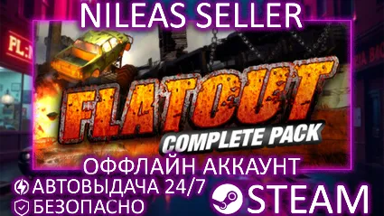 Flatout Complete Pack | STEAM | ОФФЛАЙН