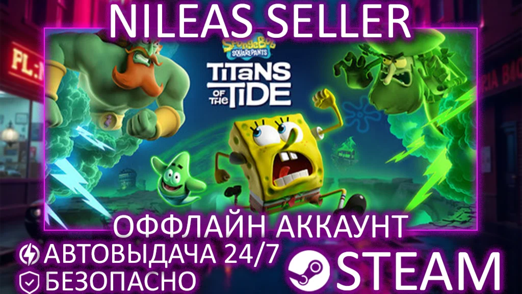 SpongeBob SquarePants: Titans of the Tide Ghostly DE