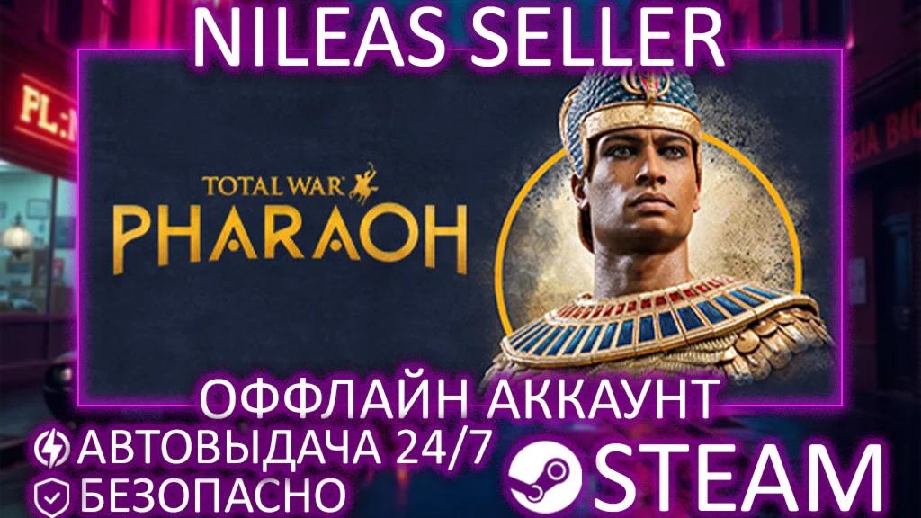 Total War: Pharaoh + Dynasties | STEAM | ОФФЛАЙН
