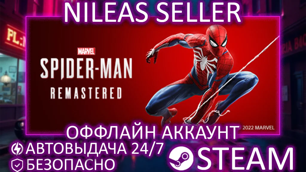 Marvel’s Spider-Man Remastered | STEAM | ОФФЛАЙН