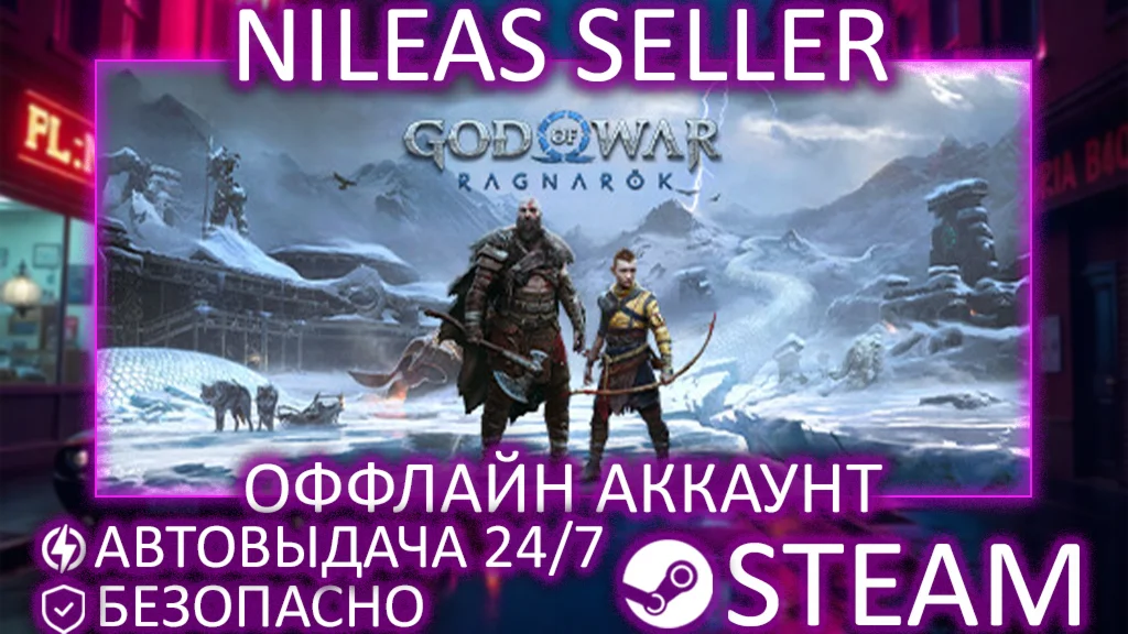 God of War Ragnarok Digital Deluxe | STEAM | ОФФЛАЙН