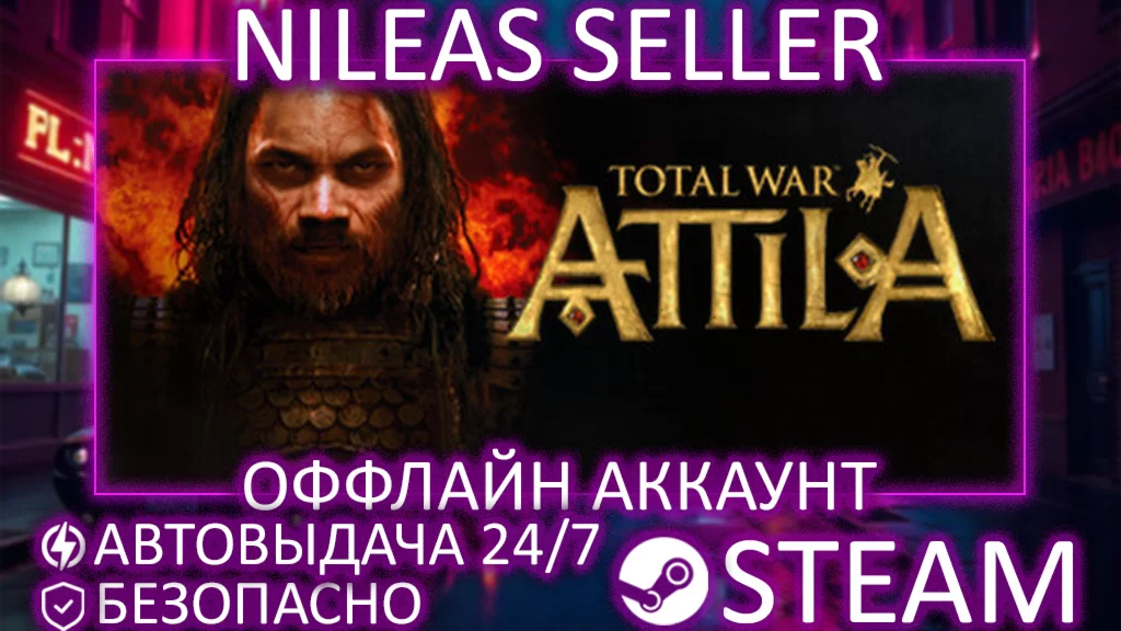 Total War: Attila Collection + DLC | STEAM | ОФФЛАЙН