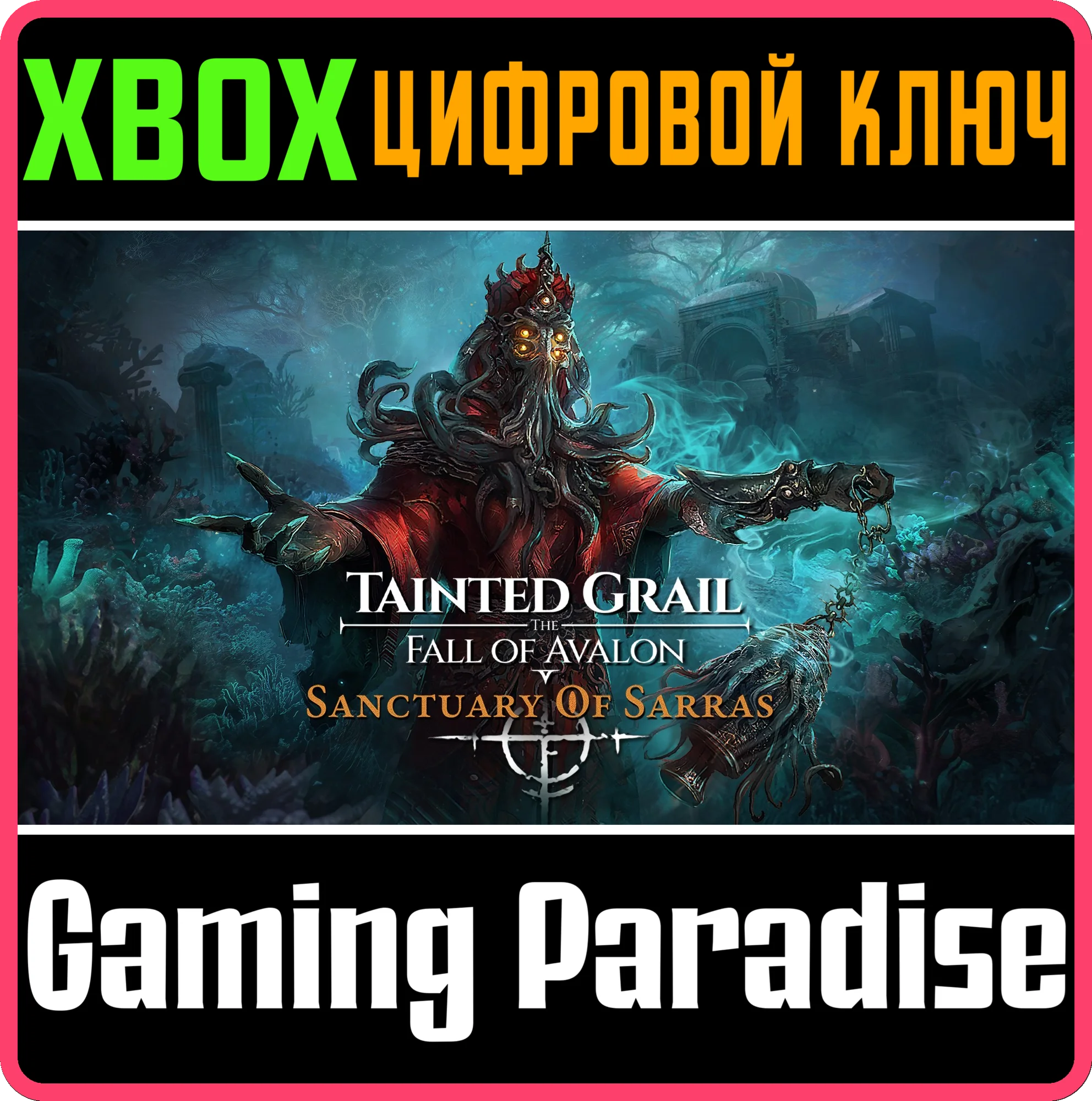 TAINTED GRAIL: THE FALL OF AVALON - SANCTUARY OF SARRAS