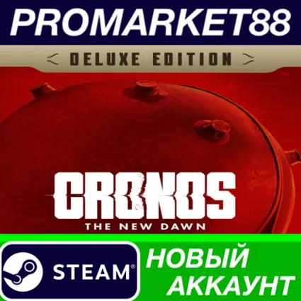 Cronos: The New Dawn Deluxe Edition Steam АККАУНТ