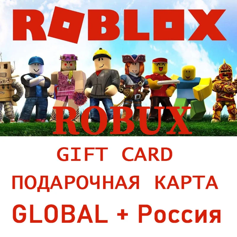 ROBLOX GIFT CARD 800-10000 ROBUX GLOBAL