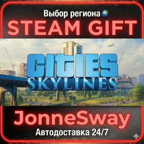 Cities: Skylines РУ/КЗ/УК/РБ/ТР/АР/КНР