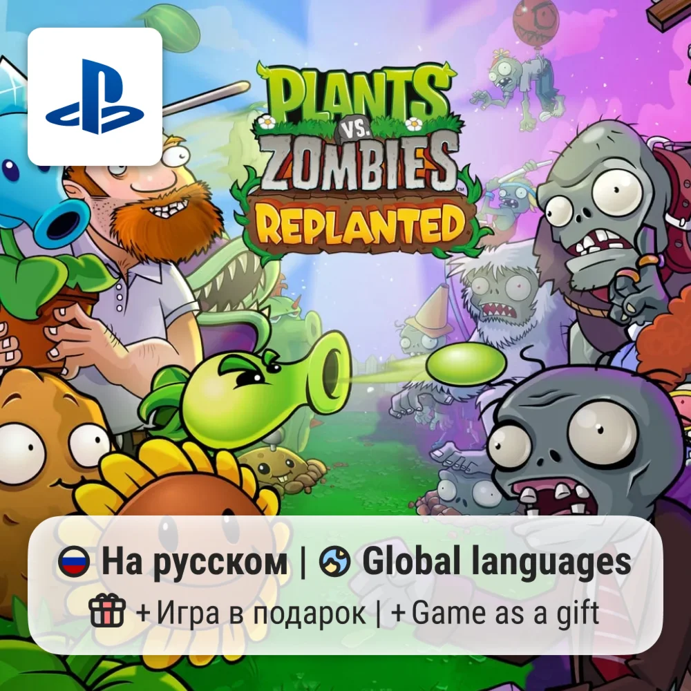 Plants vs. Zombies™: Replanted (PS4/PS5) | П2-П3