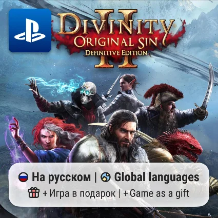 Divinity: Original Sin 2 (PS4/PS5) | П2-П3
