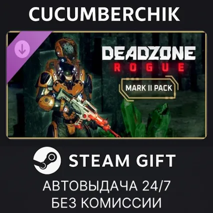 Deadzone: Rogue - MARK II Pack ✅ STEAM GIFT AUTO ✅ RU+МИР