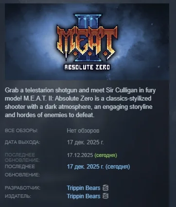 M.E.A.T. II: Absolute Zero АВТОДОСТАВКА STEAM РОССИЯ