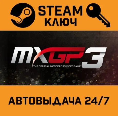 MXGP3: The Official Motocross Videogame. STEAM РФ,др.