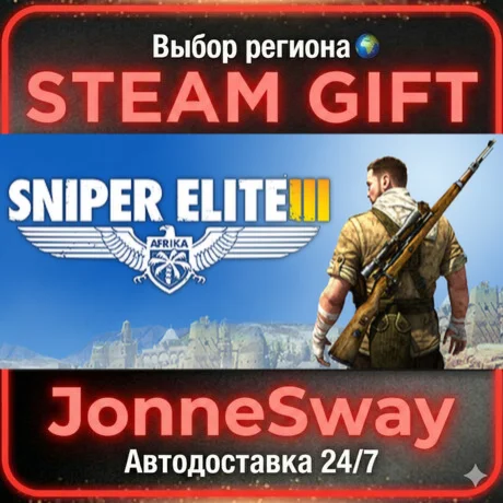 Sniper Elite 3 РУ/КЗ/УК/ТР/АР/КНР