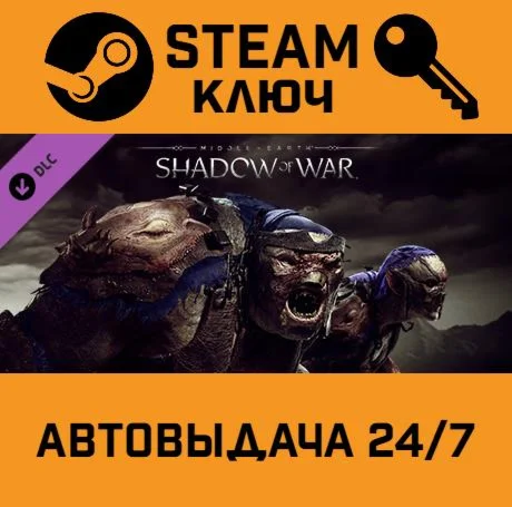 Middle-earth: Shadow of War - Slaughter Tribe Nemesis