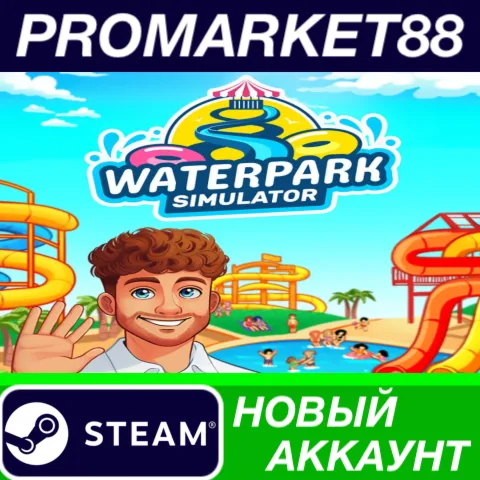 Waterpark Simulator Steam АККАУНТ НОВЫЙ+ПОЧТА
