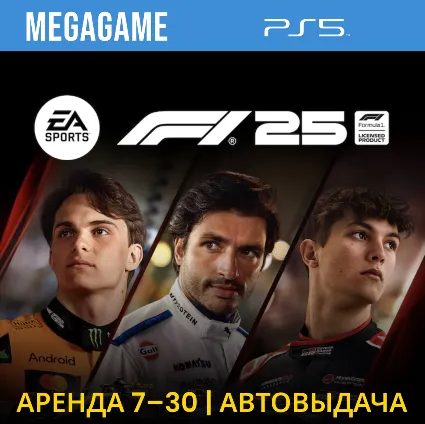 F1 25 (PS5/ENG) Аренда 7 дней