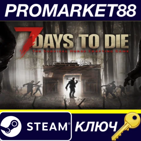 7 Days to Die US Steam КЛЮЧ США
