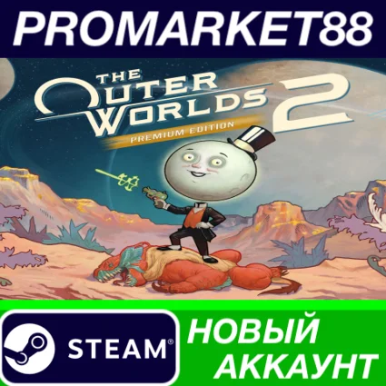 The Outer Worlds 2 Premium Edition Steam АККАУНТ