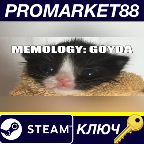 MEMOLOGY: GOYDA EU Steam КЛЮЧ ЕВРОПА