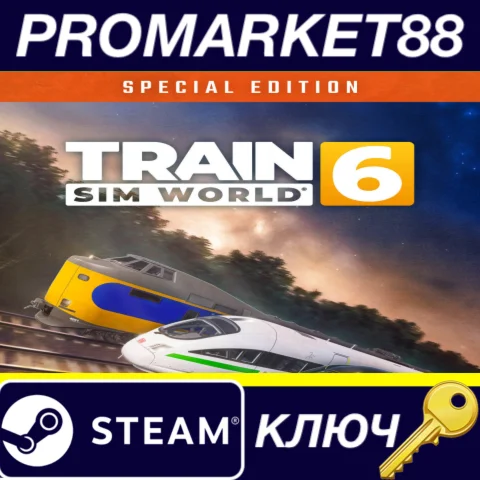 Train Sim World 6 Special Edition Steam КЛЮЧ EU+US