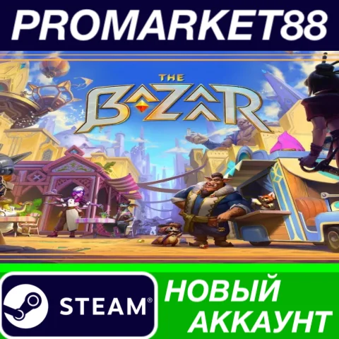The Bazaar Steam АККАУНТ НОВЫЙ +ПОЧТА