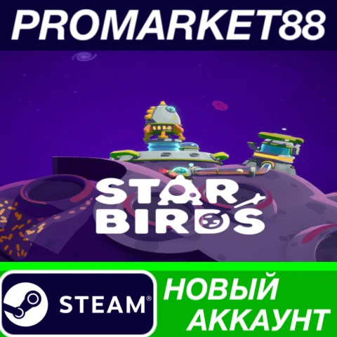 Star Birds Steam АККАУНТ НОВЫЙ +ПОЧТА