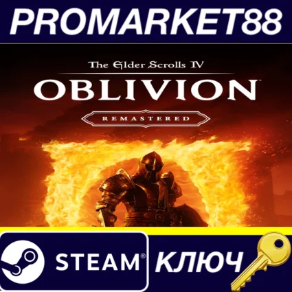 The Elder Scrolls IV: Oblivion Remastered US Steam КЛЮЧ