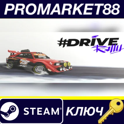 #Drive Rally Steam КЛЮЧ GLOBAL