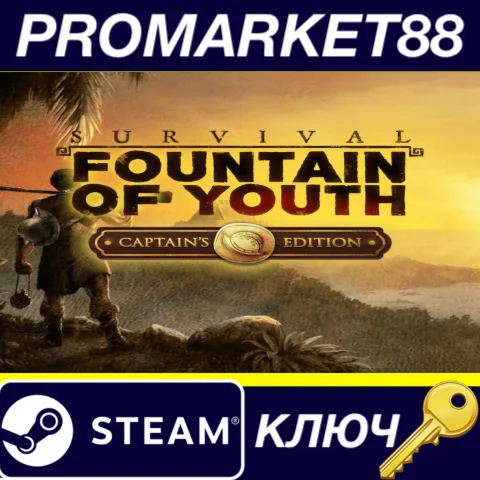 Survival: Foutain of Youth Captain's Edition Steam КЛЮЧ