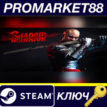 Shadow Warrior US Steam КЛЮЧ США
