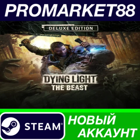 Dying Light: The Beast Deluxe Edition Steam АККАУНТ