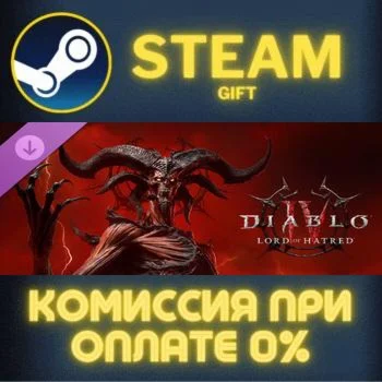 Diablo® IV: Lord of Hatred™ - Deluxe Edition СТИМ ПК