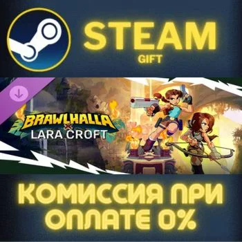 Brawlhalla x Lara Croft Bundle СТИМ ПК ГИФТ ПОДАРОКА