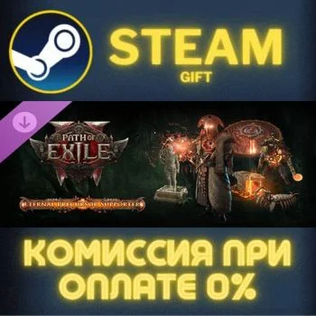 Path of Exile 2 Eternal Precursor Supporter Pack СТИМ