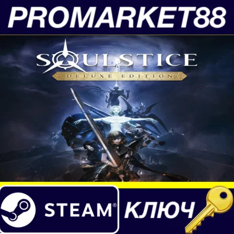Soulstice Deluxe Edition Steam КЛЮЧ GLOBAL