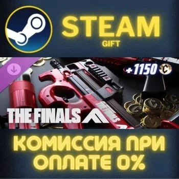 THE FINALS - 2nd Anniversary Bundle СТИМ ПК ГИФТ STEAM