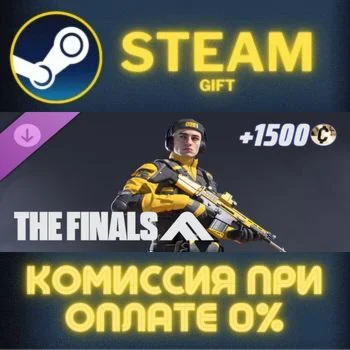 THE FINALS - New Contestant Pack СТИМ ПК ГИФТ ПОДАРОКА