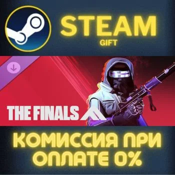 THE FINALS - APE SQUAD TGM25 СТИМ ПК ГИФТ АВТОДОСТАВКА