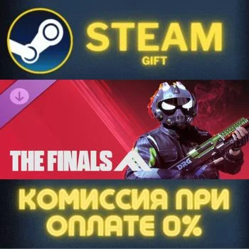 THE FINALS - DRG TGM25 СТИМ ПК ГИФТ АВТОДОСТАВКА STEAM